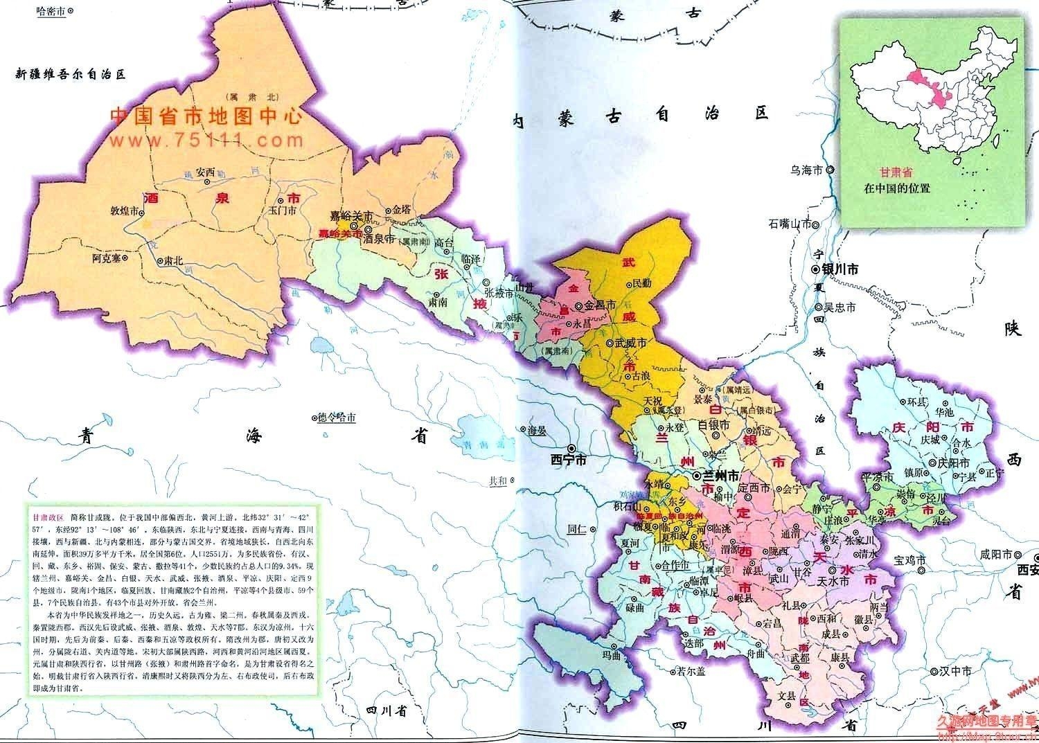 甘肃，千年古韵与现代风华的交汇之地